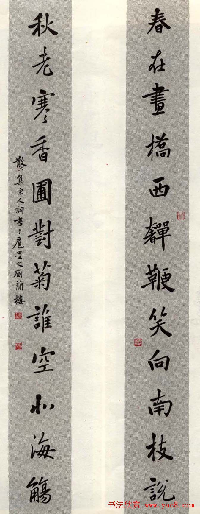 邓散木书法楹联墨迹专辑欣赏