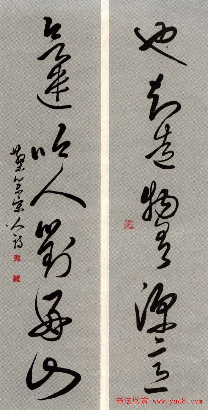 邓散木书法楹联墨迹专辑欣赏