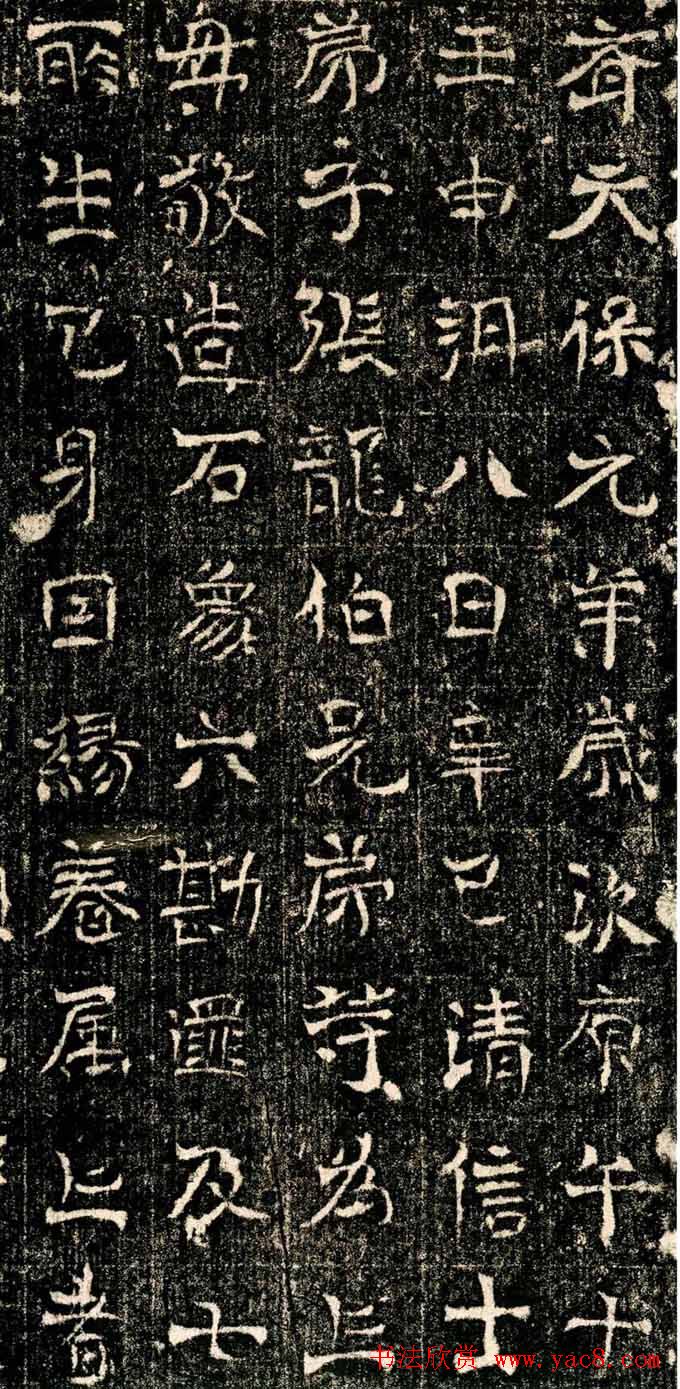 北齐正书张龙伯兄弟造像记