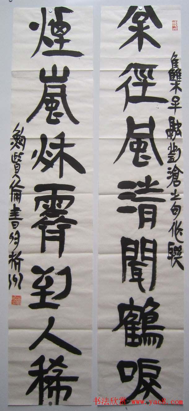 鲍贤伦书法隶书作品欣赏