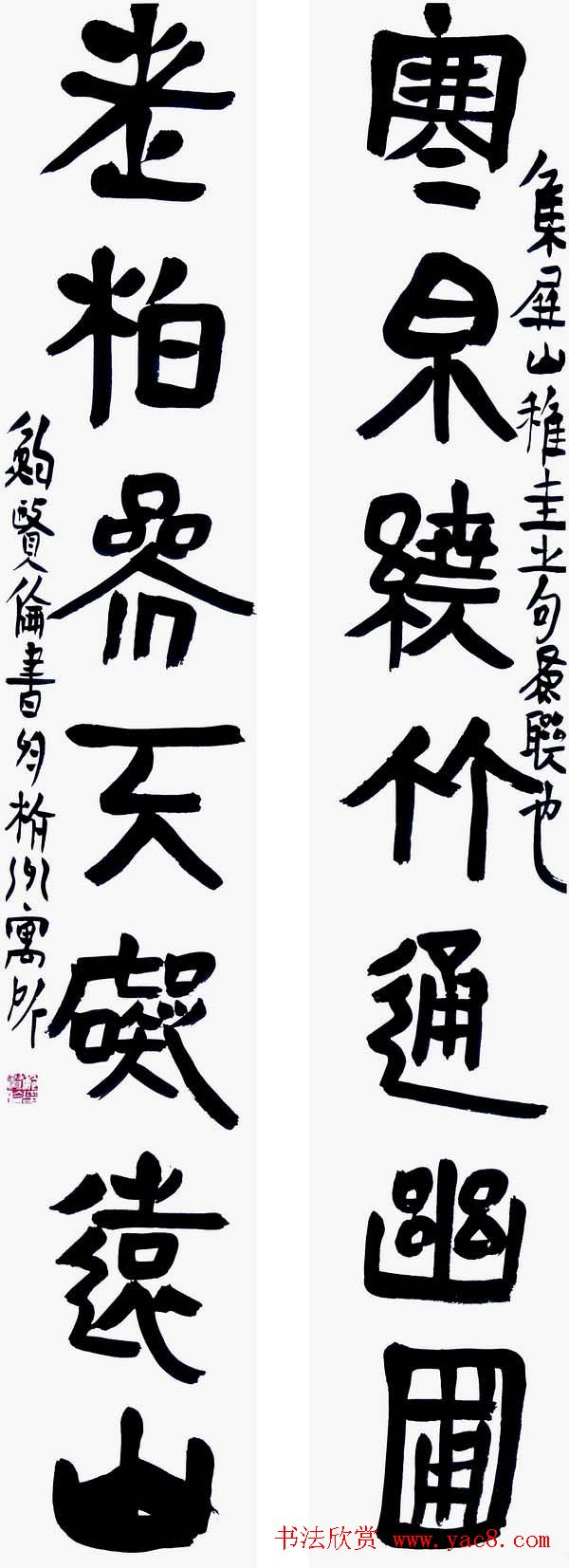 鲍贤伦书法隶书作品欣赏