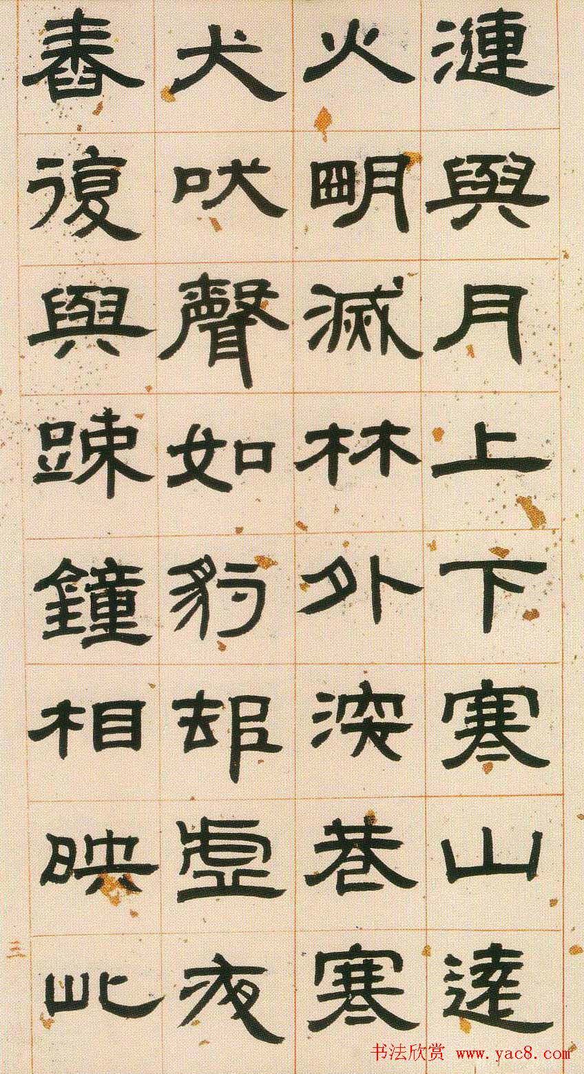 邓石如隶书欣赏《少学琴书册》