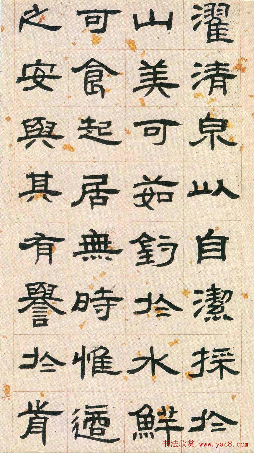 邓石如隶书欣赏《少学琴书册》