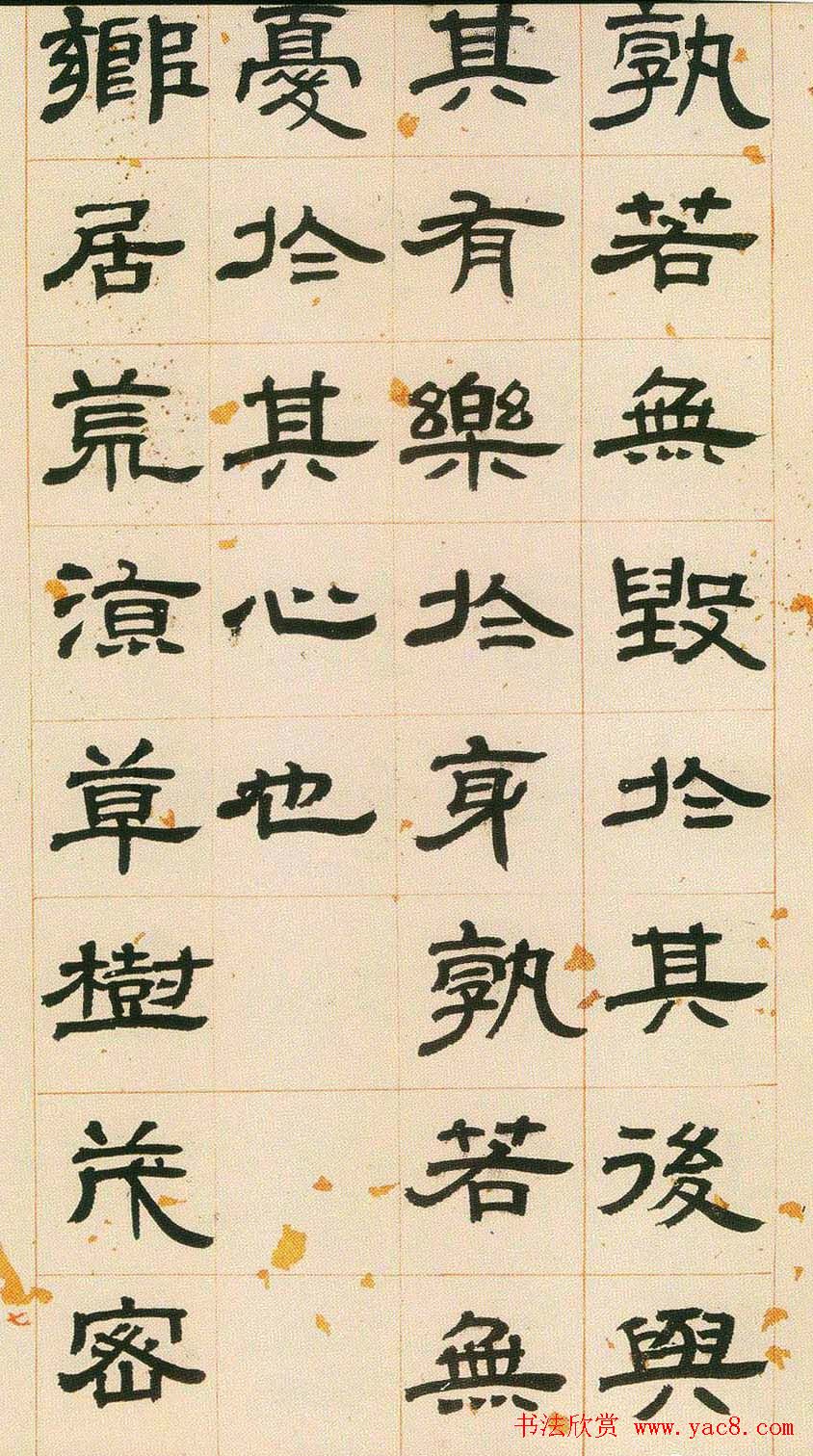 邓石如隶书欣赏《少学琴书册》