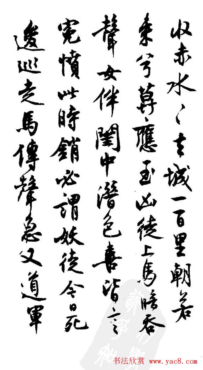 行书欣赏《沈尹默书秦妇吟卷》