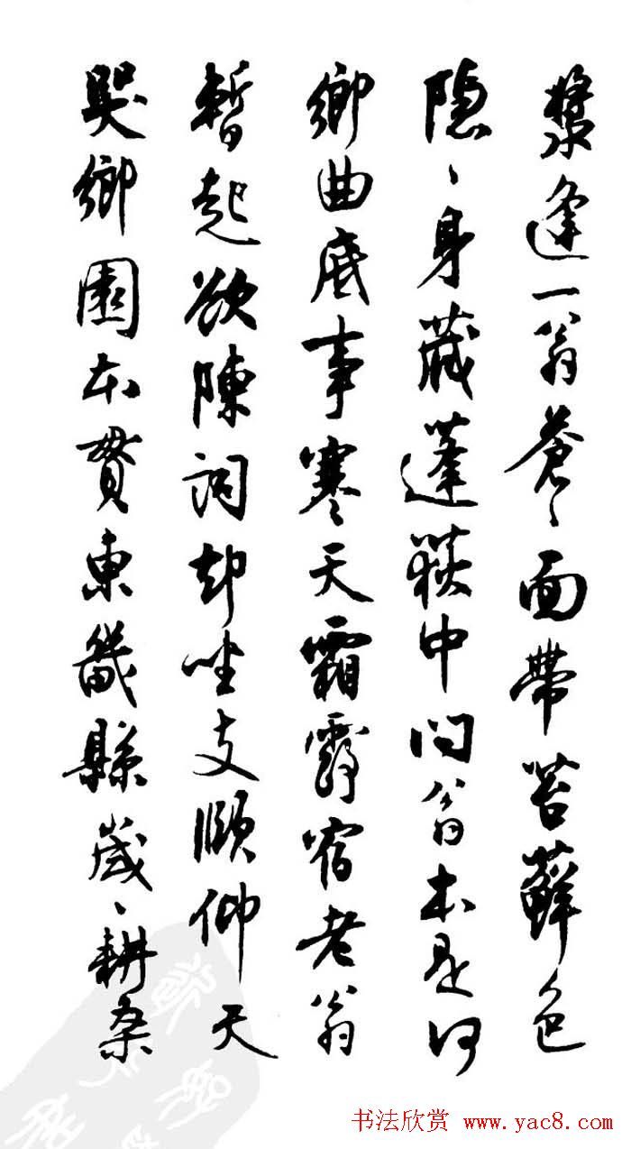 行书欣赏《沈尹默书秦妇吟卷》