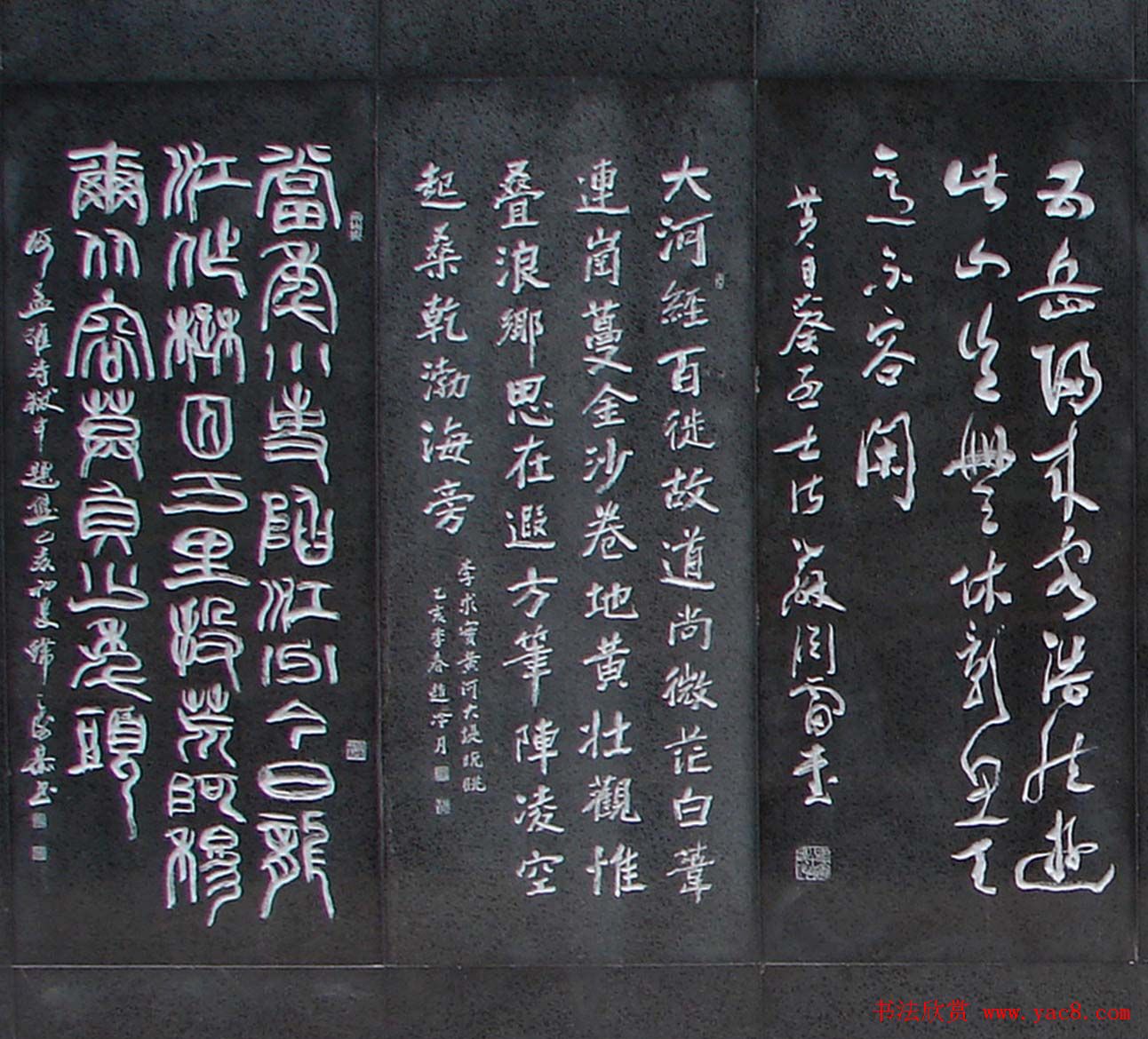 名家书法作品欣赏先烈诗碑