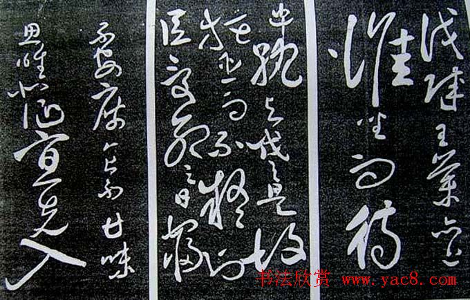 唐代英雄虎将郭子仪书法欣赏