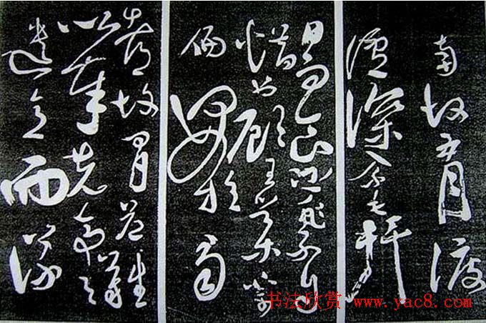 唐代英雄虎将郭子仪书法欣赏