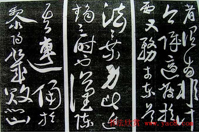 唐代英雄虎将郭子仪书法欣赏