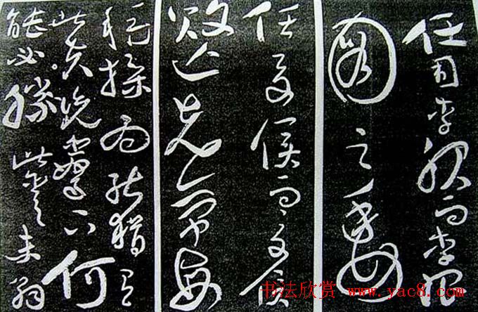 唐代英雄虎将郭子仪书法欣赏