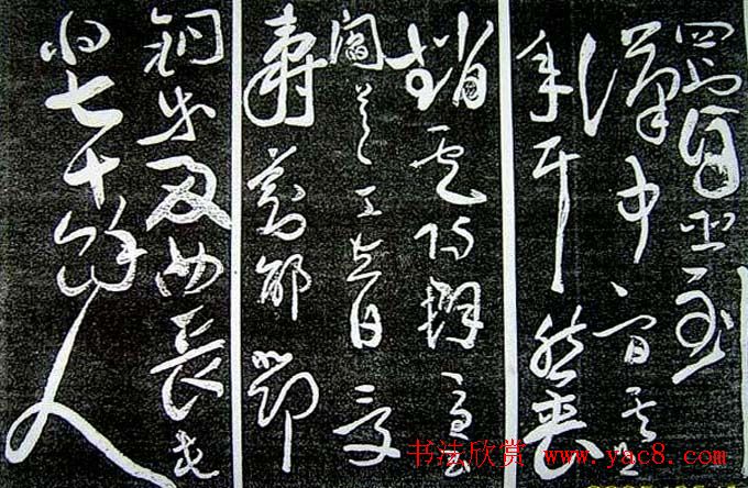 唐代英雄虎将郭子仪书法欣赏