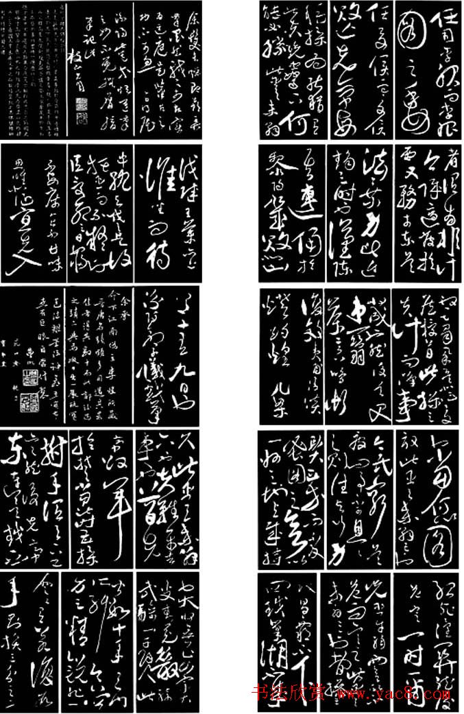 唐代英雄虎将郭子仪书法欣赏
