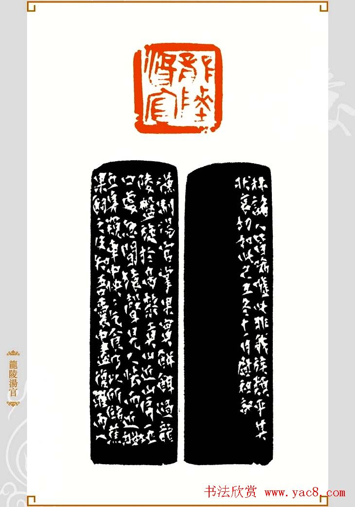 上海孙慰祖篆刻作品欣赏