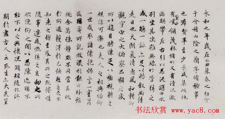 乔堃龙行书手卷临王羲之兰亭序