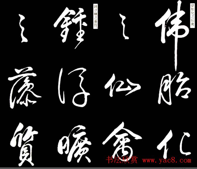 康熙书法临董其昌舞鹤赋帖