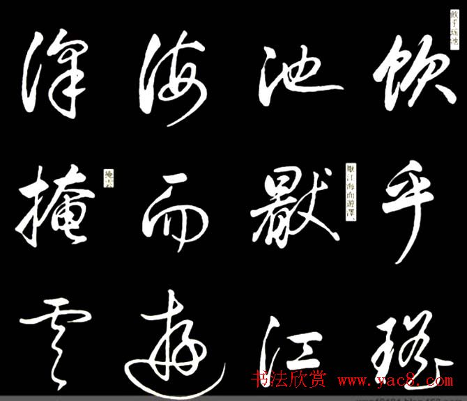 康熙书法临董其昌舞鹤赋帖