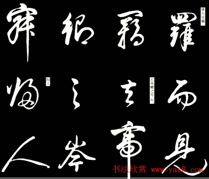 康熙书法临董其昌舞鹤赋帖