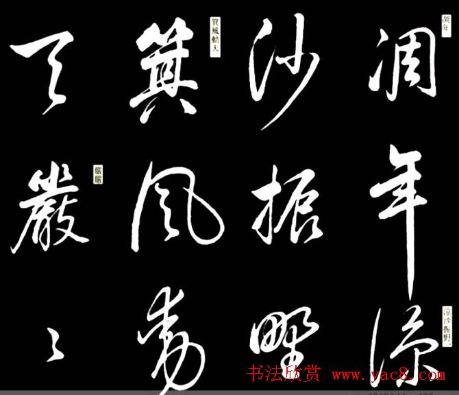 康熙书法临董其昌舞鹤赋帖