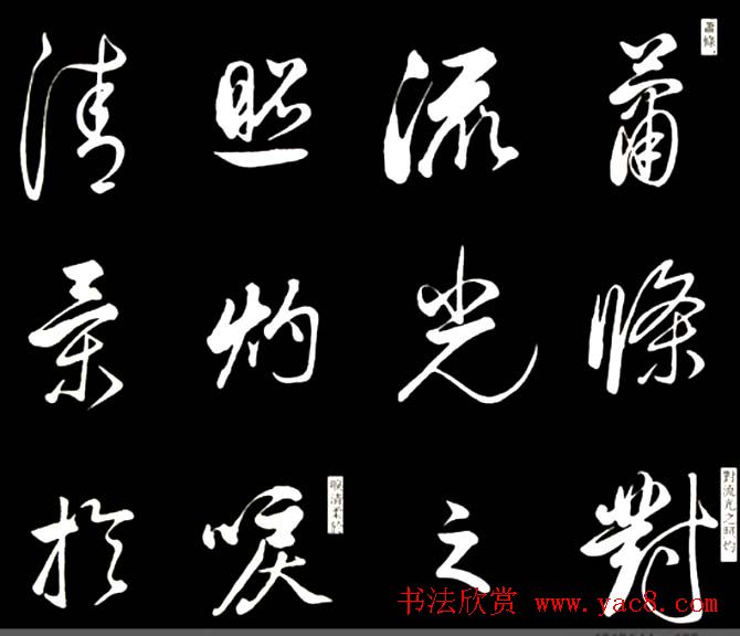 康熙书法临董其昌舞鹤赋帖