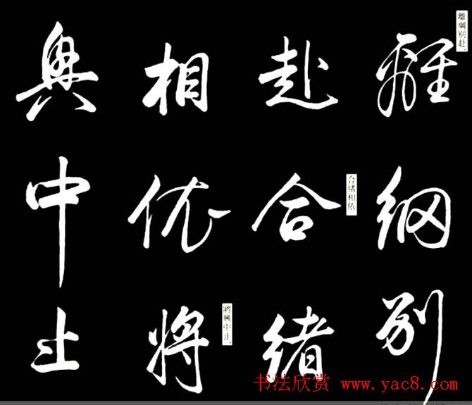 康熙书法临董其昌舞鹤赋帖