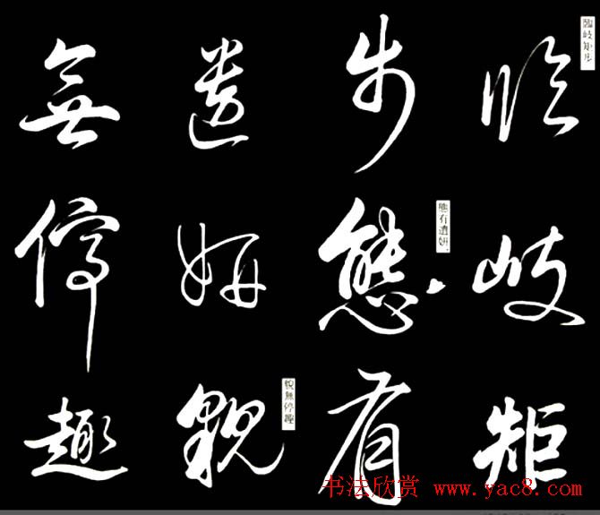 康熙书法临董其昌舞鹤赋帖