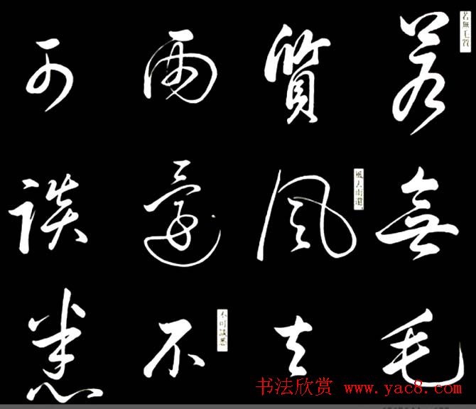 康熙书法临董其昌舞鹤赋帖