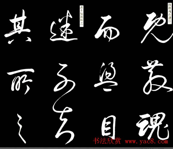 康熙书法临董其昌舞鹤赋帖