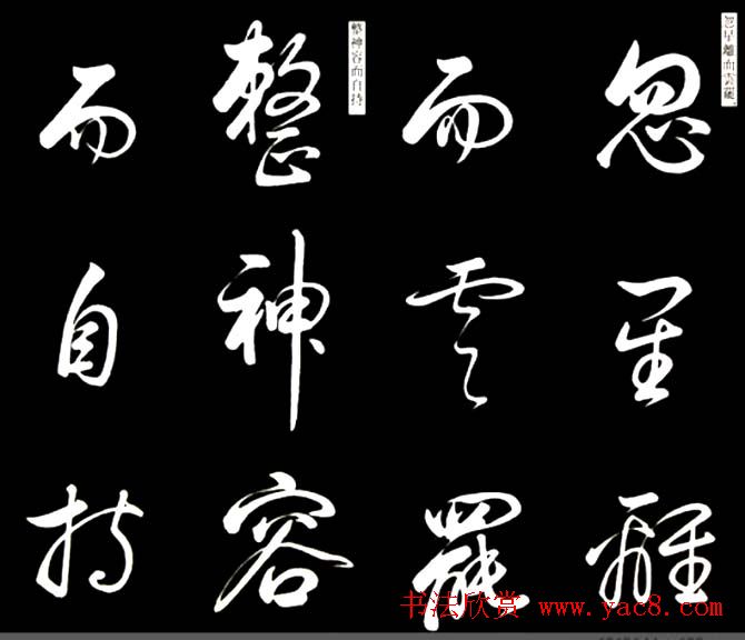 康熙书法临董其昌舞鹤赋帖