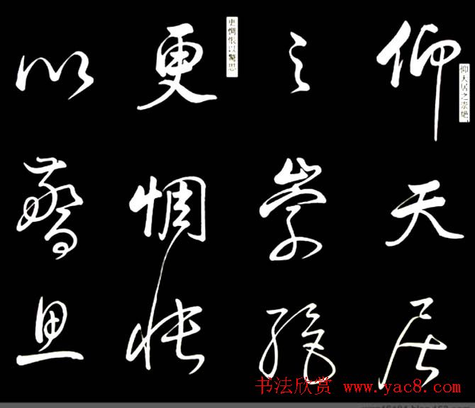 康熙书法临董其昌舞鹤赋帖