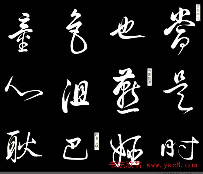 康熙书法临董其昌舞鹤赋帖