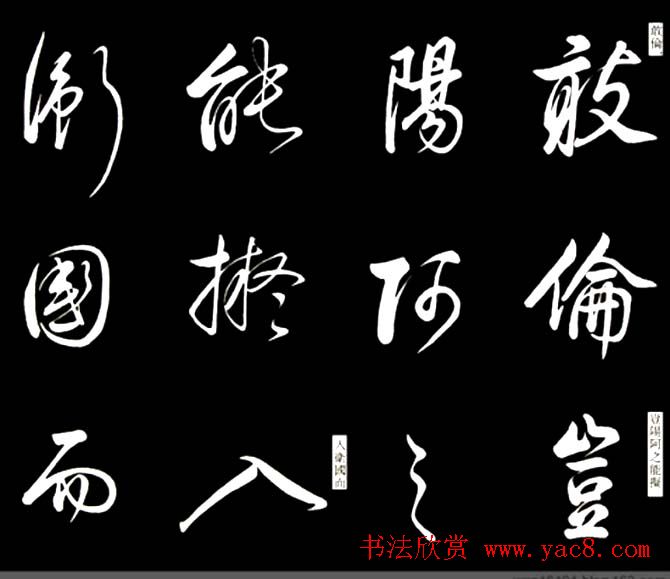 康熙书法临董其昌舞鹤赋帖