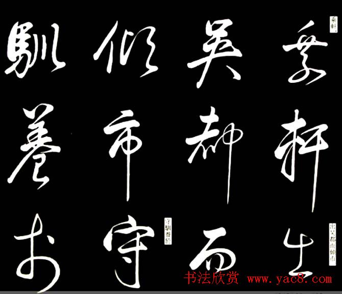 康熙书法临董其昌舞鹤赋帖