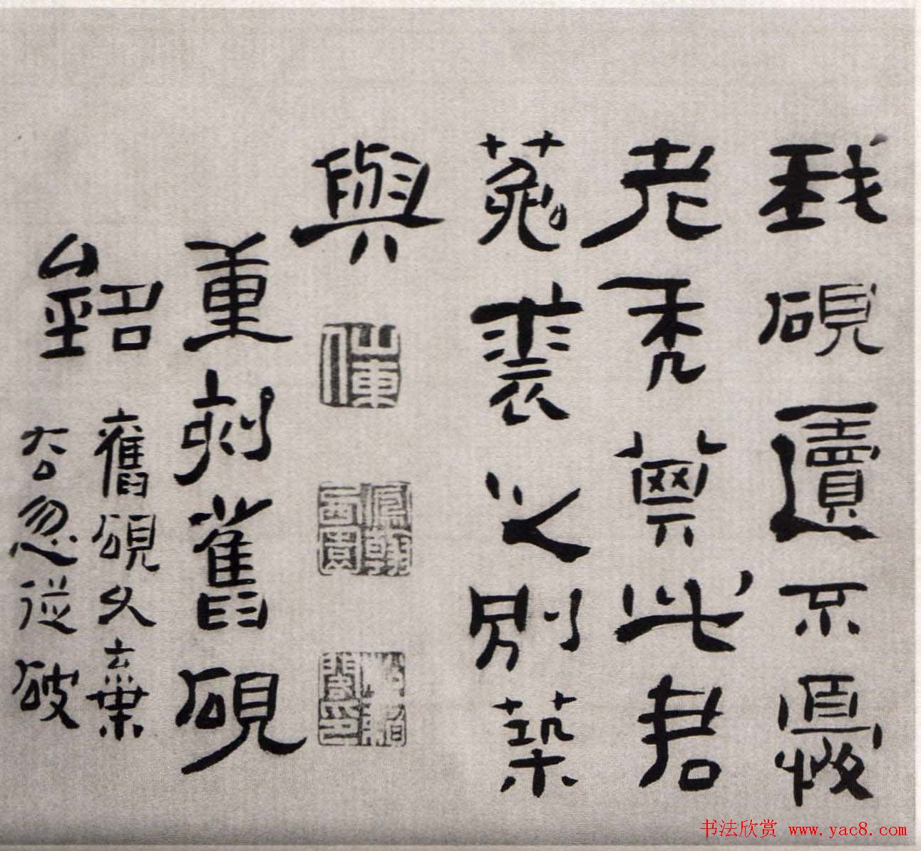 高凤翰书法欣赏隶书册