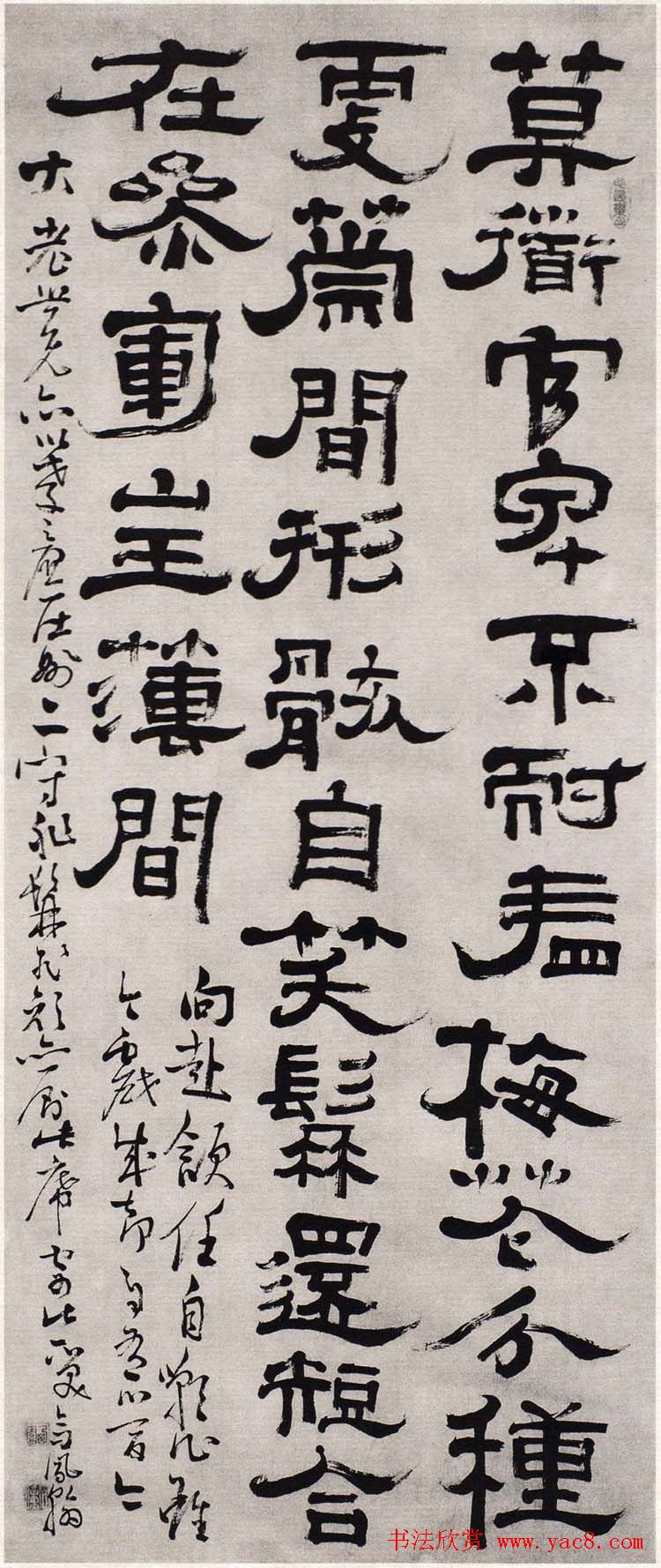 高凤翰隶书作品欣赏