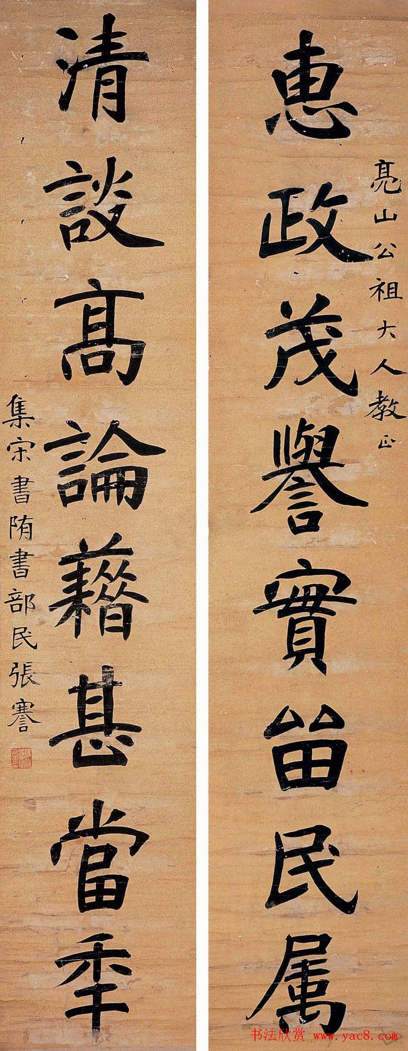 近代张謇书法作品欣赏