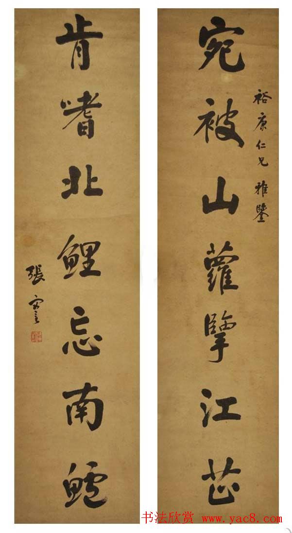 近代张謇书法作品欣赏