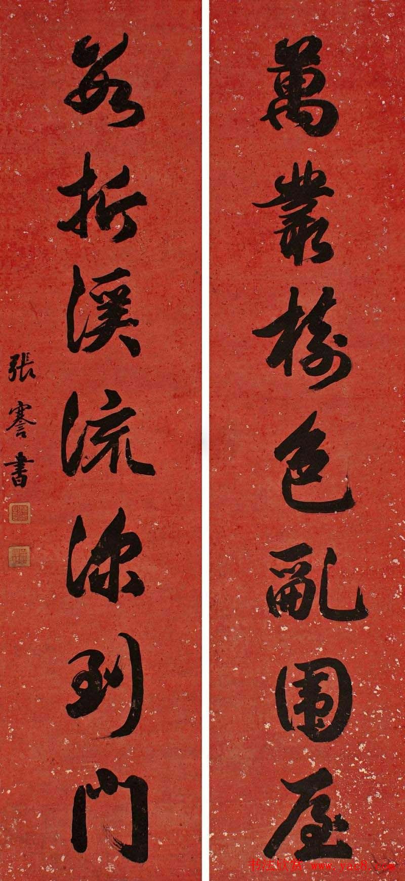 近代张謇书法作品欣赏