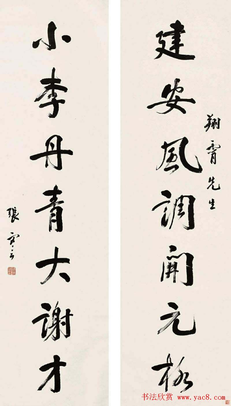 近代张謇书法作品欣赏