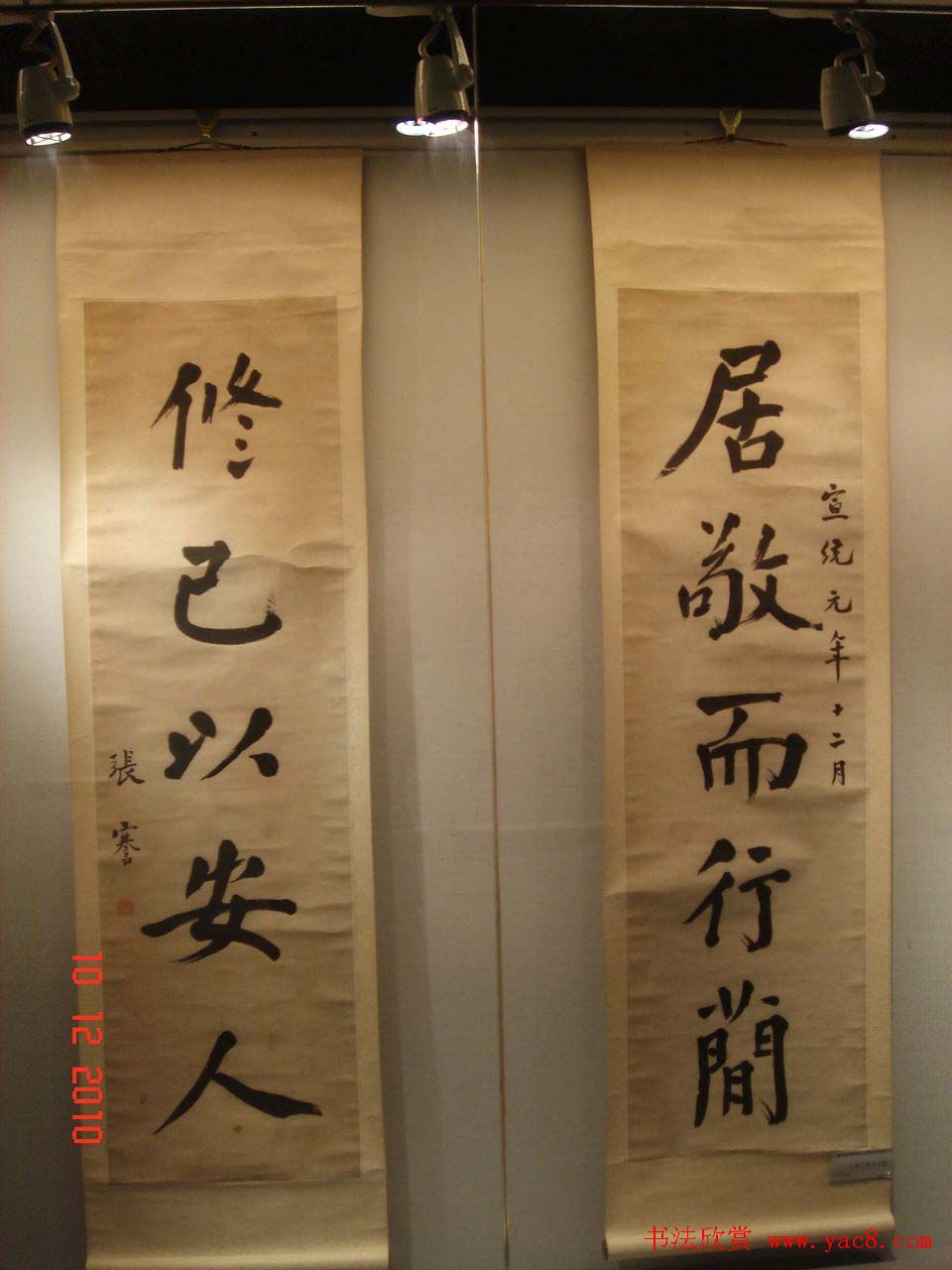 近代张謇书法作品欣赏