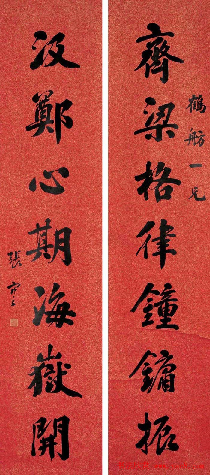 近代张謇书法作品欣赏