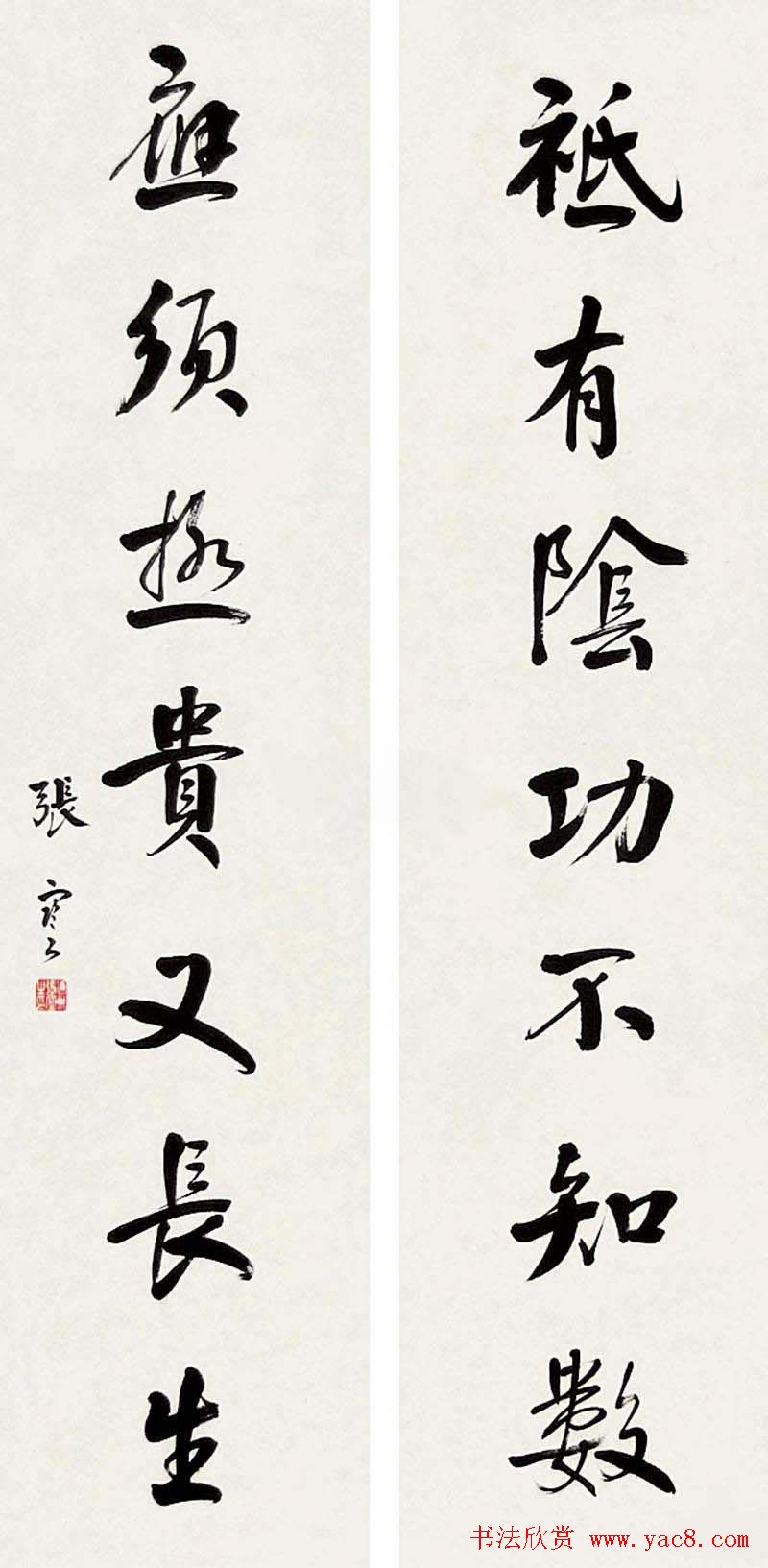 近代张謇书法作品欣赏