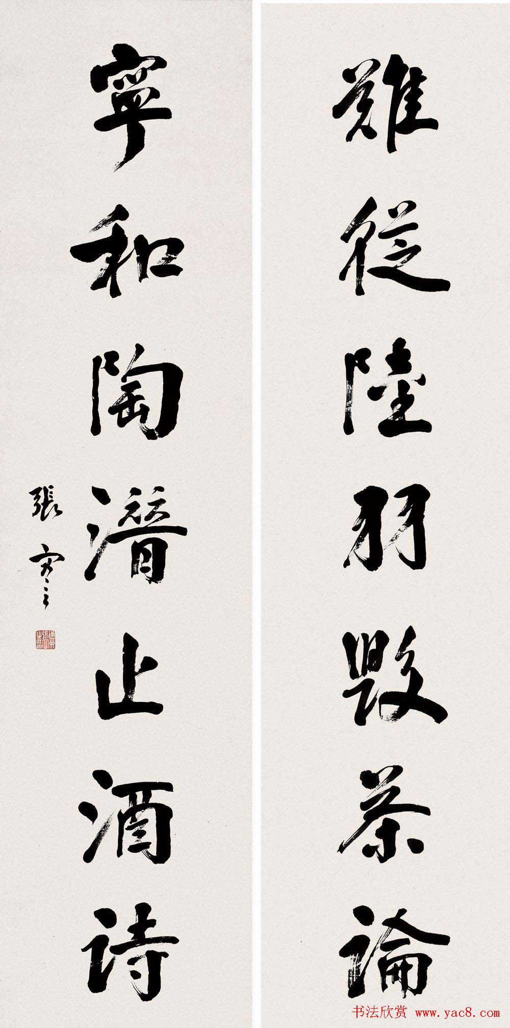 近代张謇书法作品欣赏