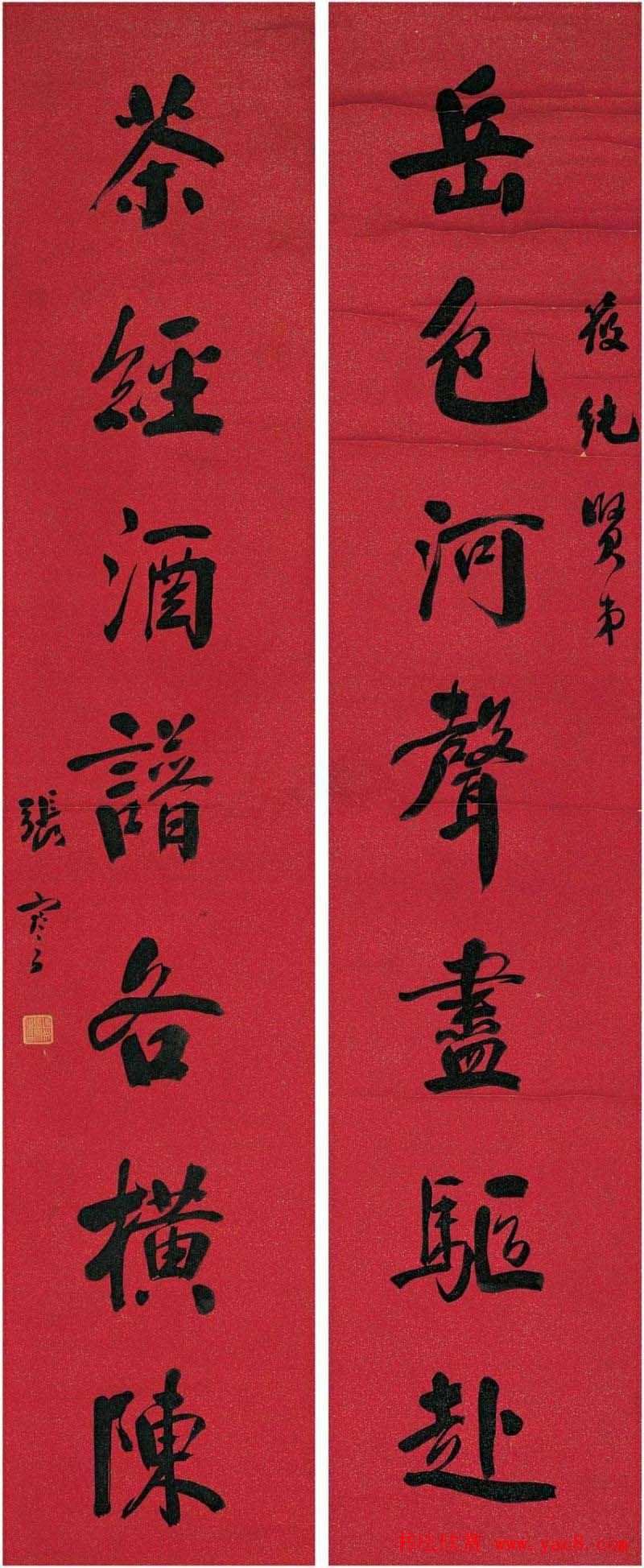 近代张謇书法作品欣赏