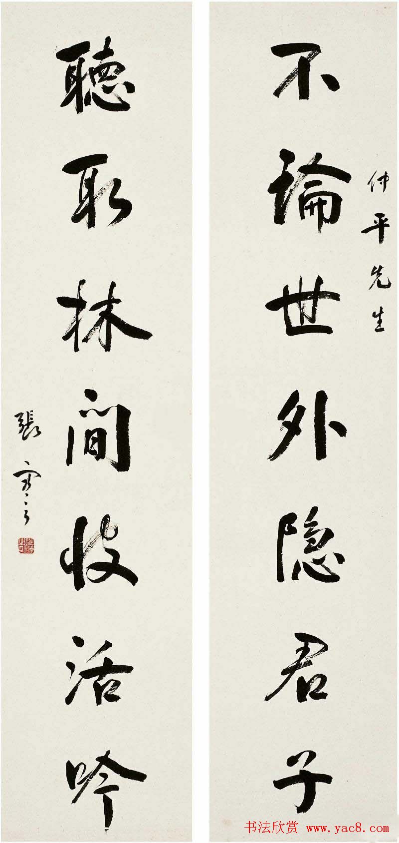 近代张謇书法作品欣赏