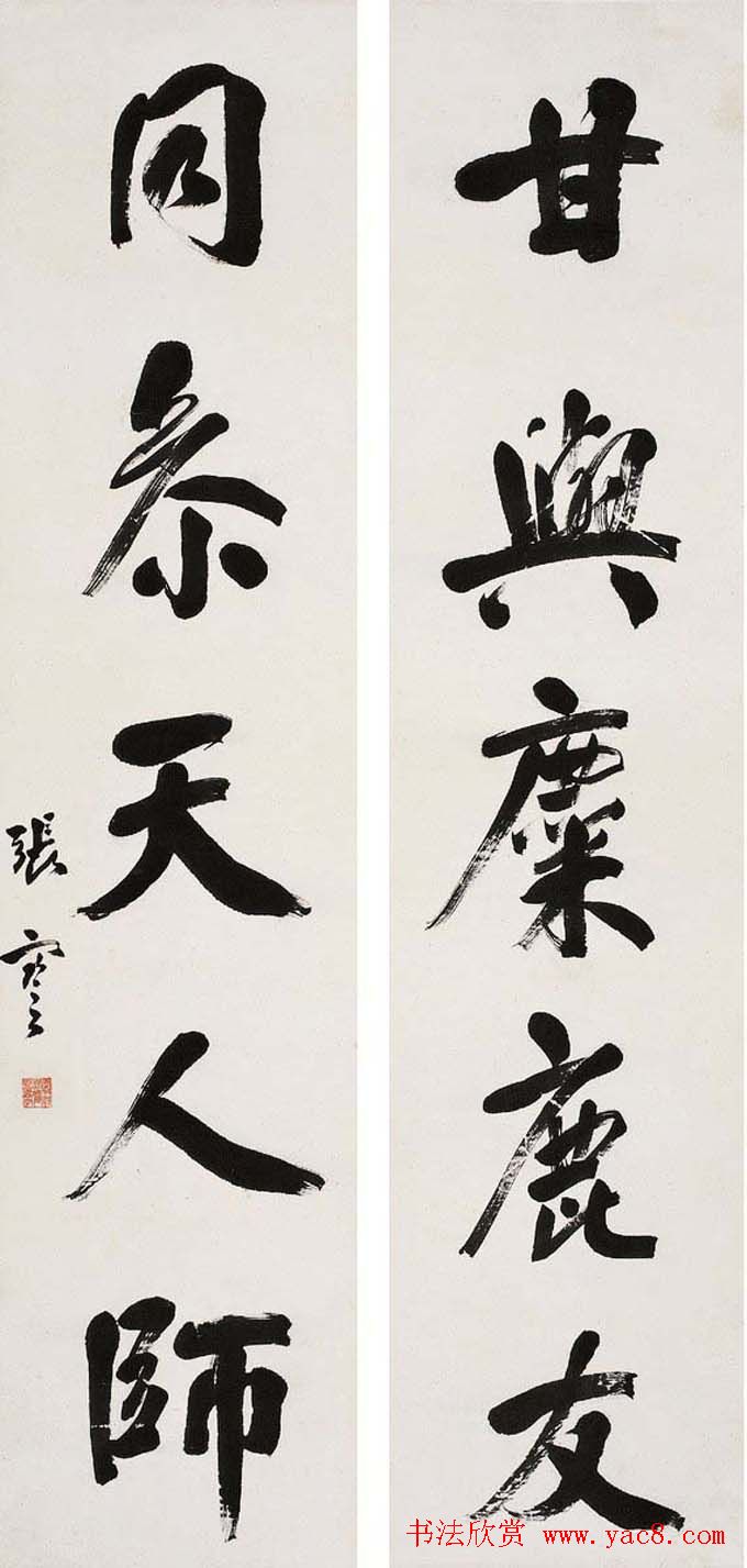 近代张謇书法作品欣赏