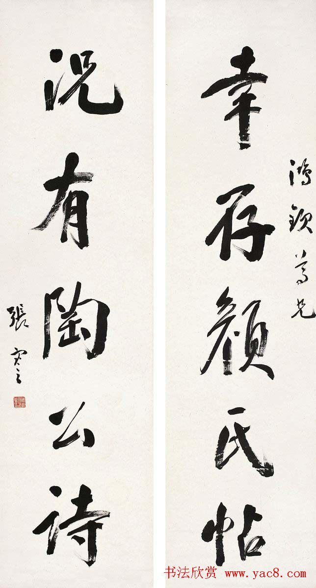 近代张謇书法作品欣赏