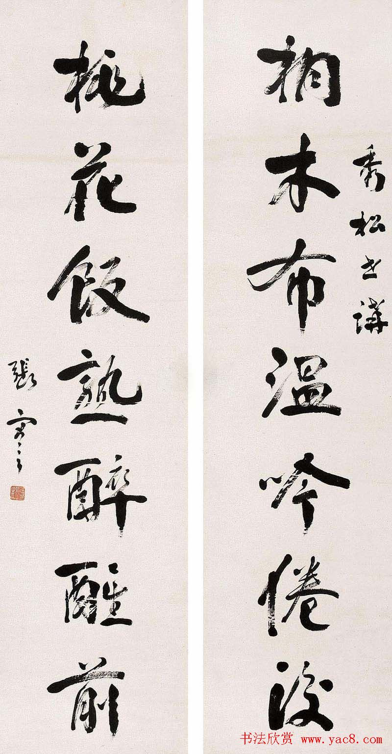 近代张謇书法作品欣赏