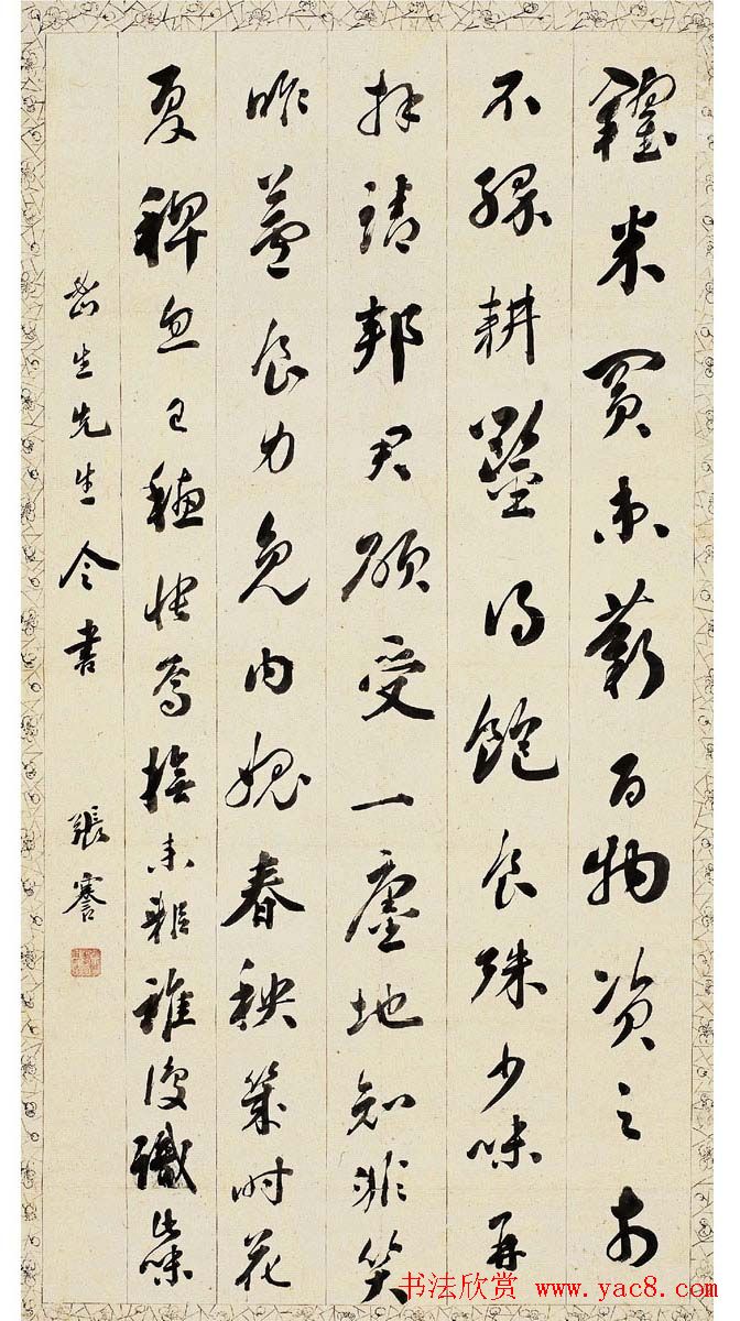 近代张謇书法作品欣赏