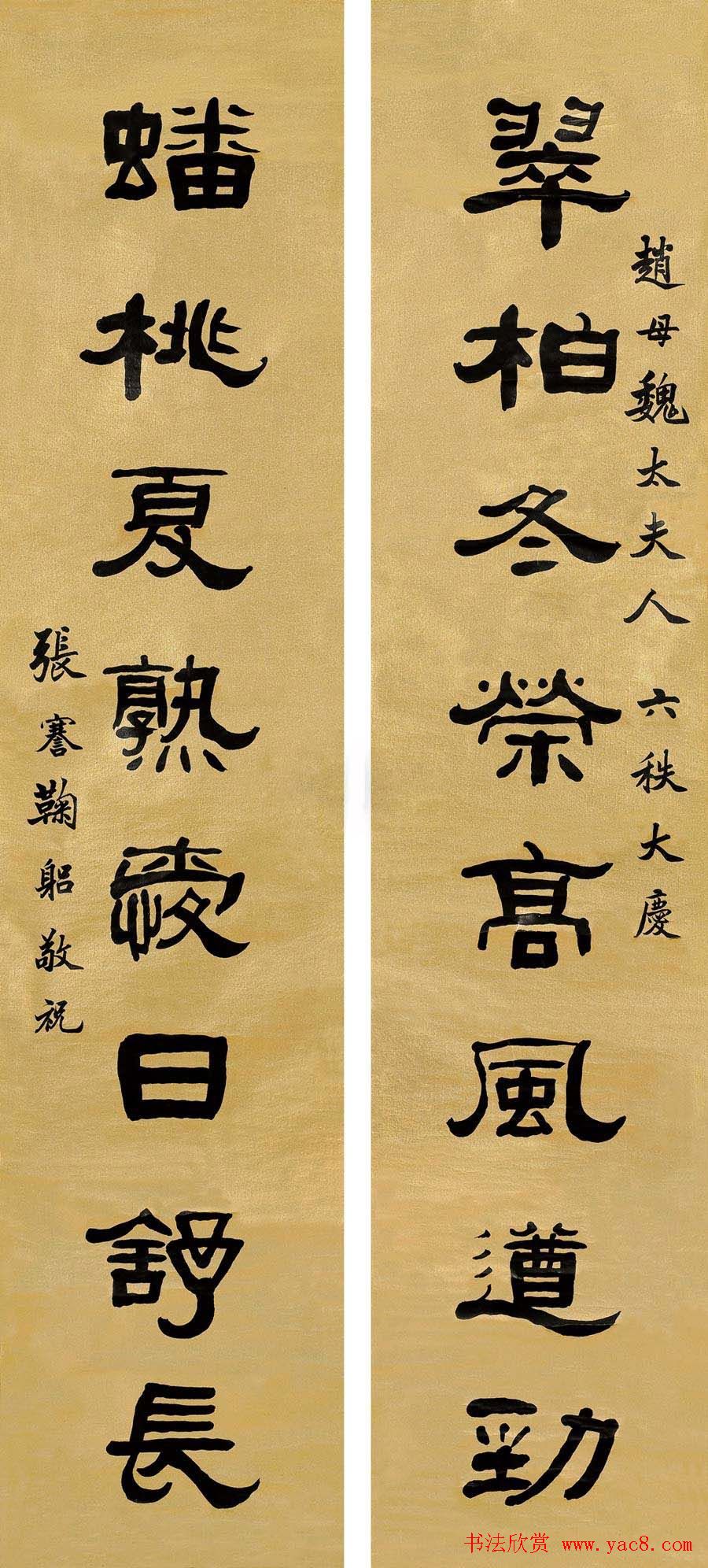 近代张謇书法作品欣赏